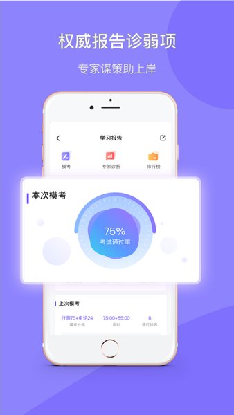 华图教育+手机版