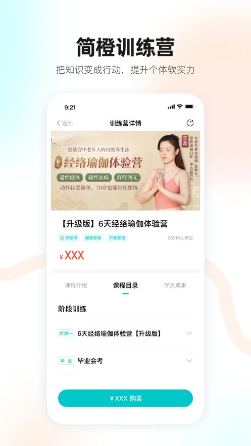简橙手机版(1)