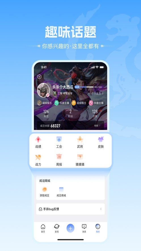 三国咸话安卓直装版图4