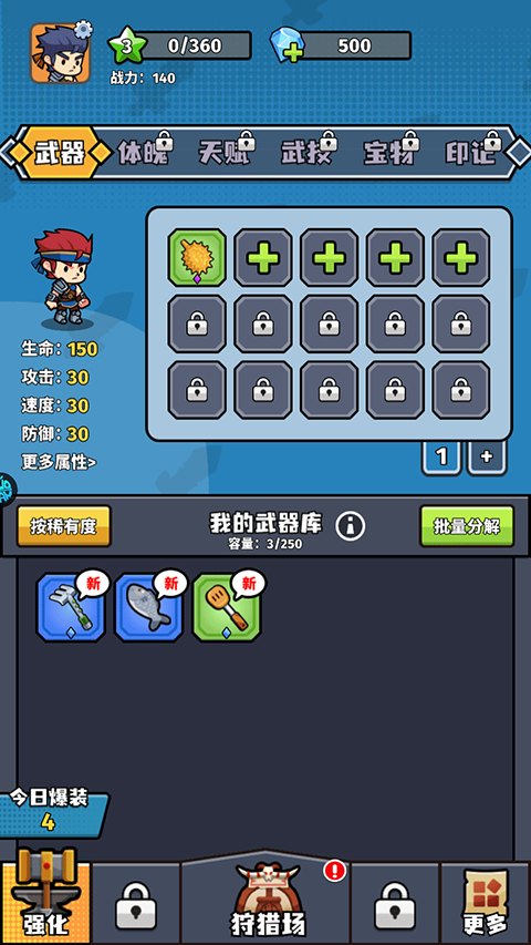 猎人前线直装版截图2