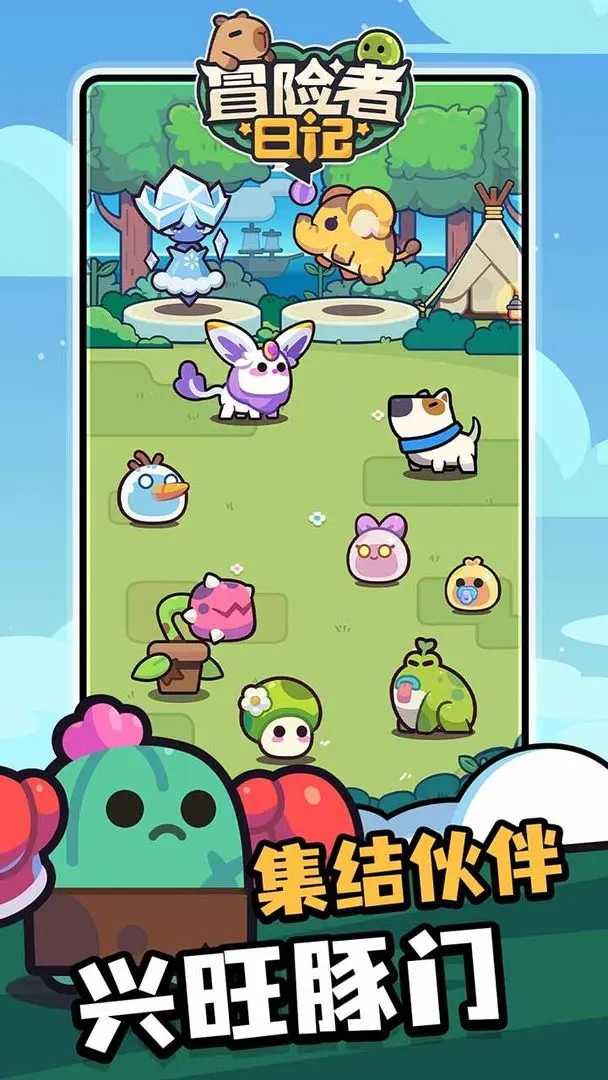 卡皮巴拉go手游无广告版截图4