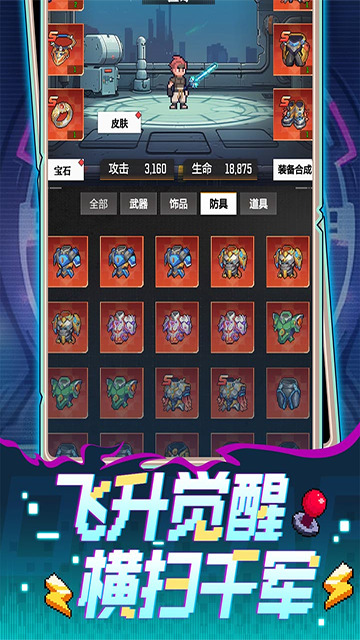 麦比大作战游戏5