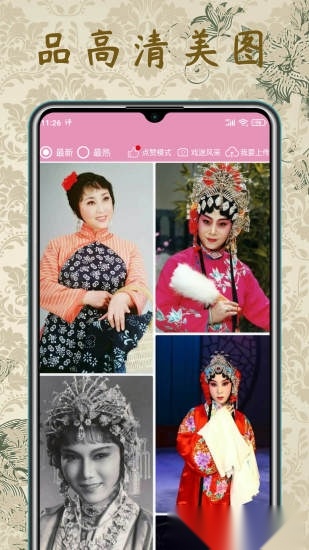 评剧迷(2)