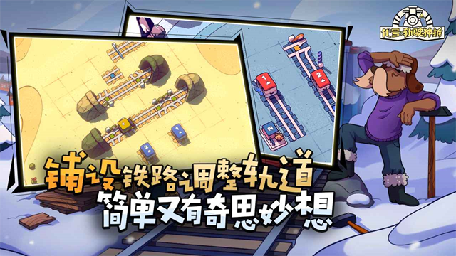 轨道连结最新版(2)
