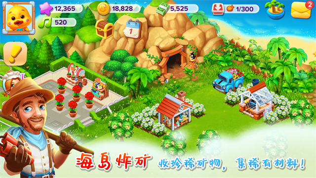 天天农场最新版图3