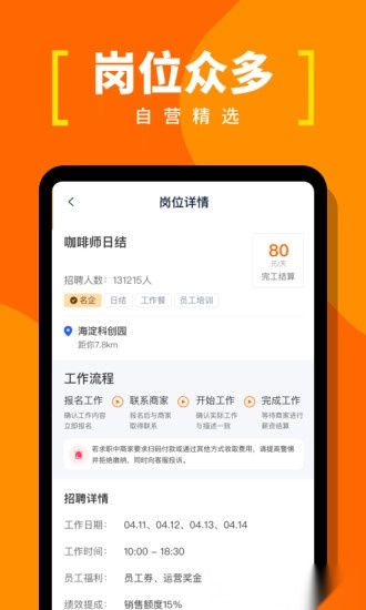 蚂蚁临工免费原版图3