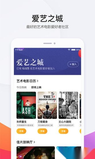 淘票票最新版图2