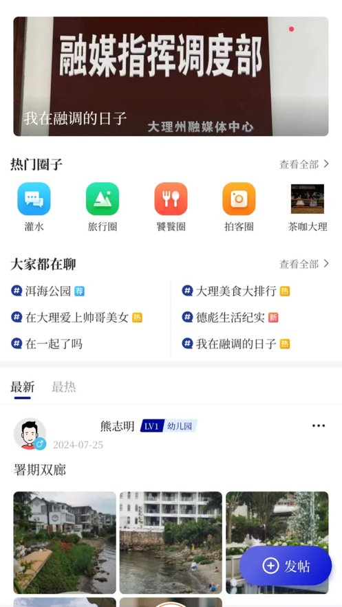 风花雪月号手机版