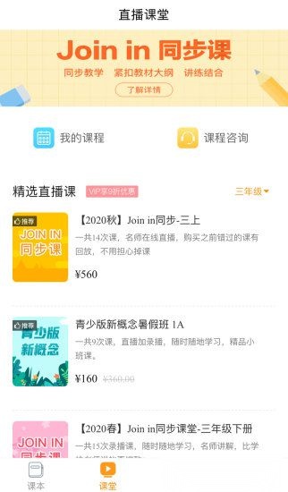 慧话宝最新版图1