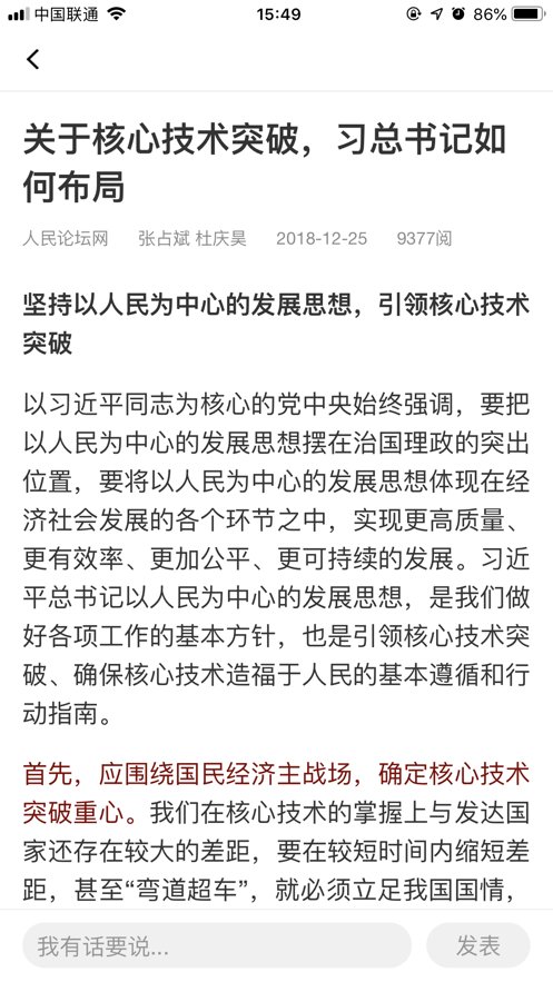 马克思主义软件图2