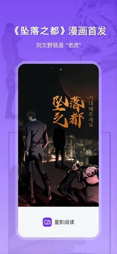 星影阅读手机版图1