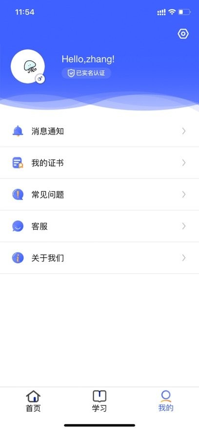 安预在线手机版图1