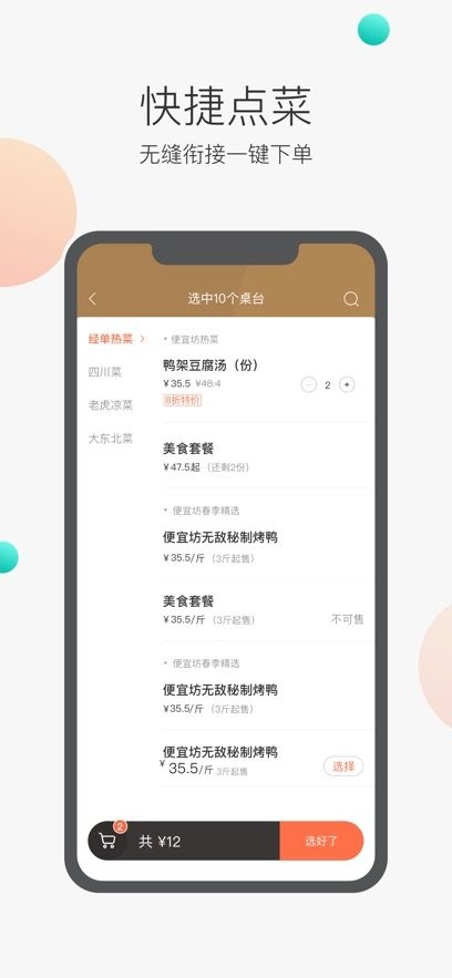 美团服务员最新版