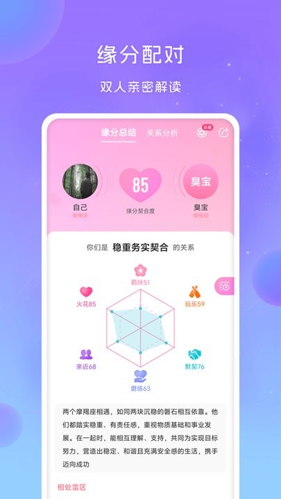 专星测手机版