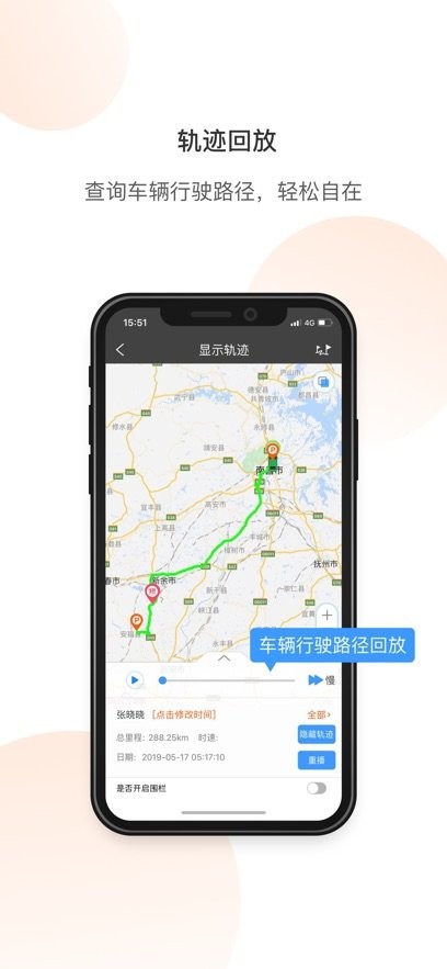 虬龙管家安卓官方版图2