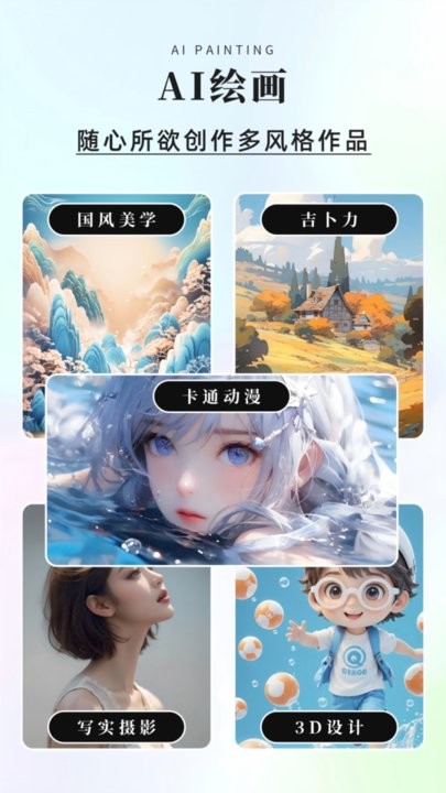 灵创ai 截图3