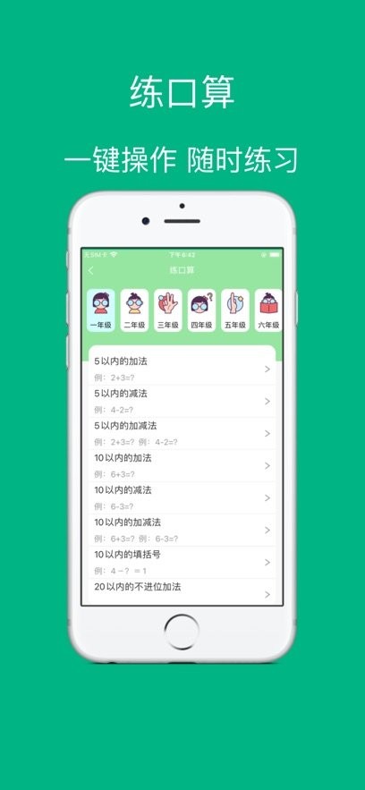 喵学王(3)