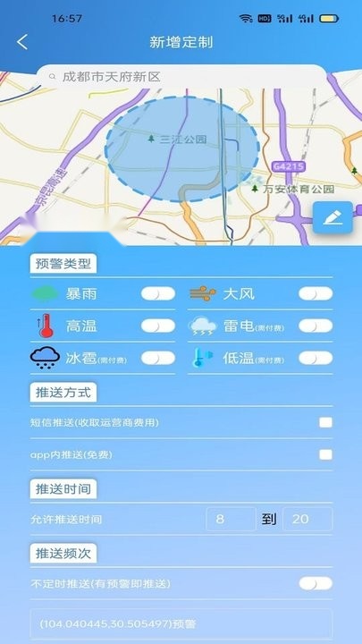 心情地图手机版