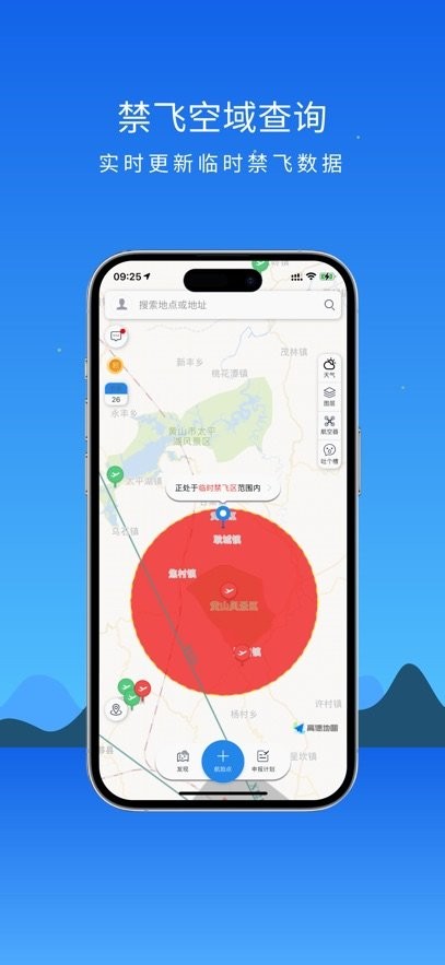 优凯飞行图2