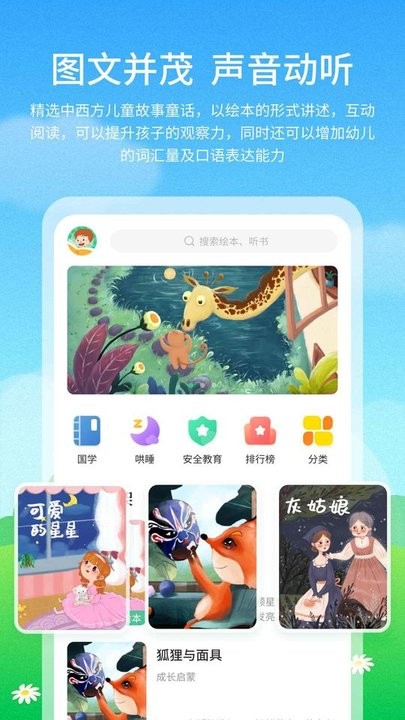 泡泡儿童绘本故事图2