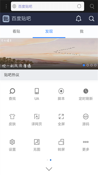 米侠浏览器免费(2)