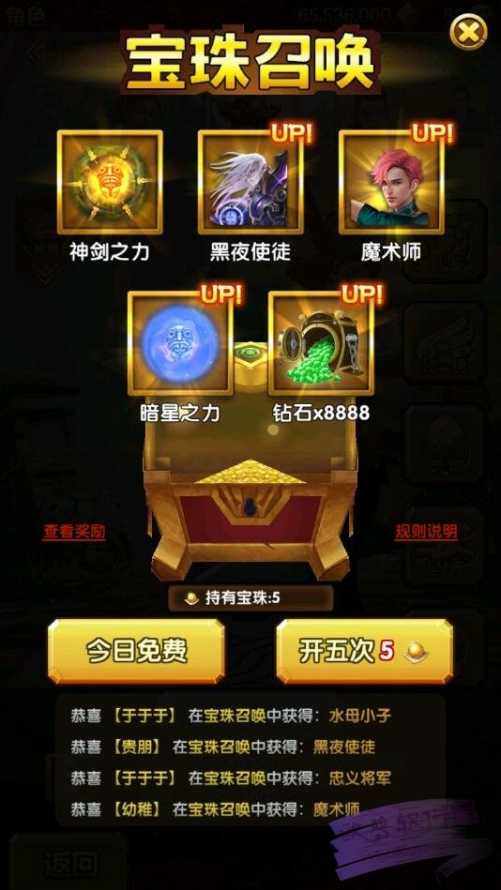 神庙逃亡2