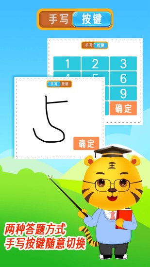 数学口算天天练安卓版图2