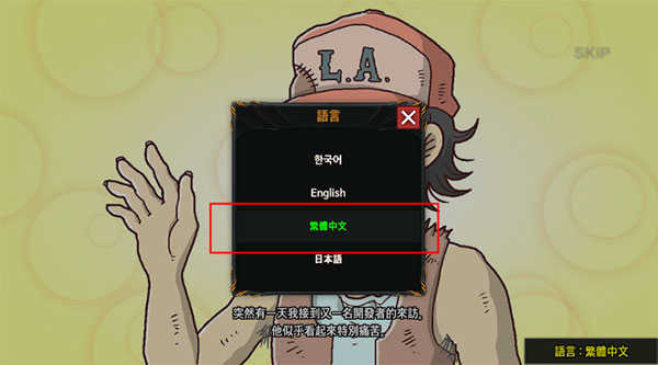 无名英雄手机版截图2