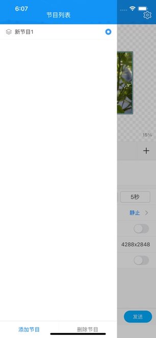 屏掌控商显版图2