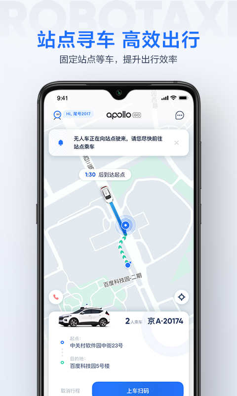 萝卜快跑(3)