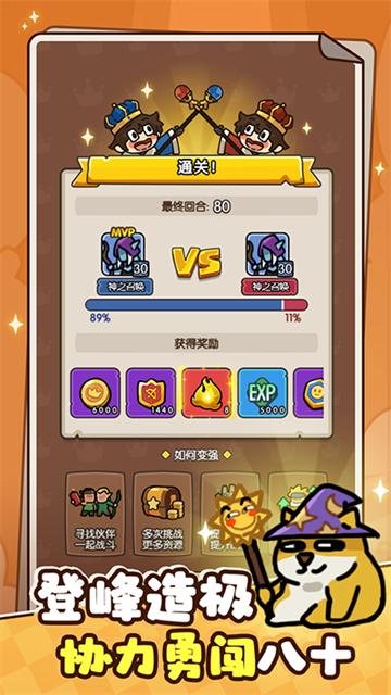 神之召唤正版图4