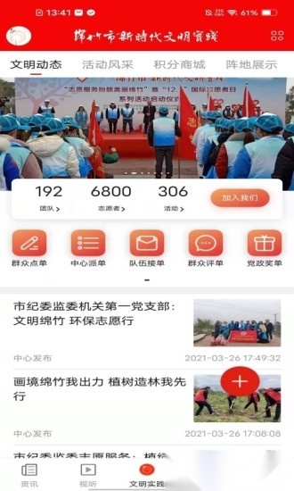 画境绵竹软件