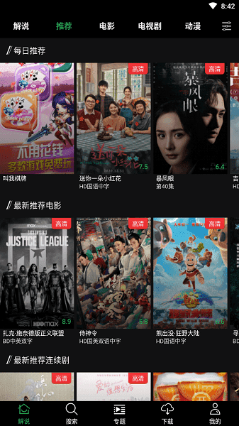 荐片免费