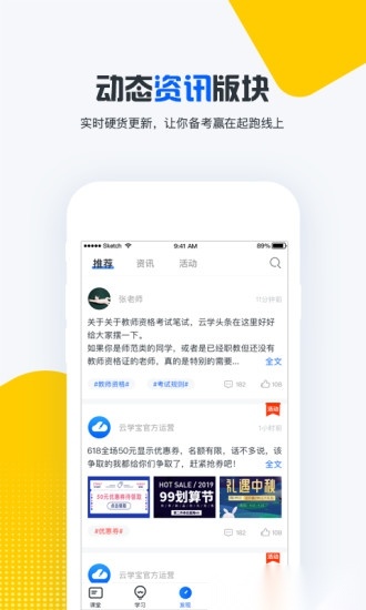 才士网校(3)