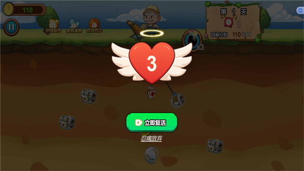 宝藏我来挖截图3