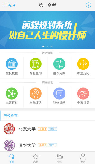 第一高考网通用版图3