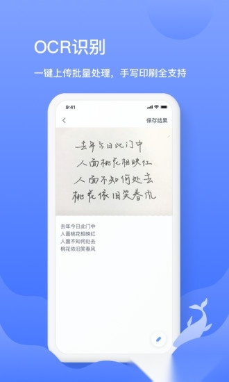 讯飞语记(1)