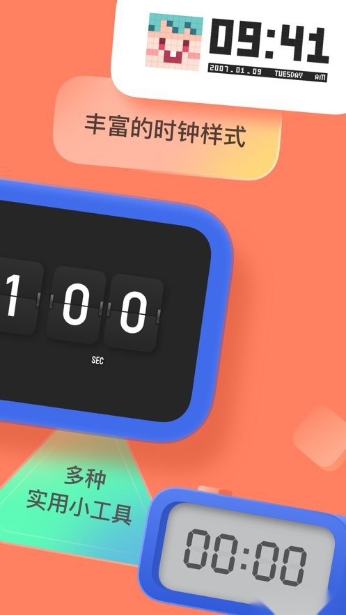 谜底时钟图2