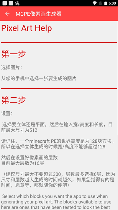 mcpe像素画生成器安卓直装版