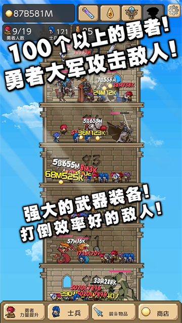 勇者之塔官方版截图2