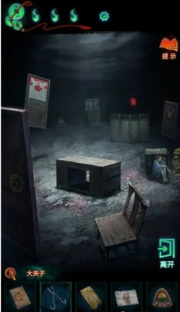 纸嫁衣7卿不负2025最新版3
