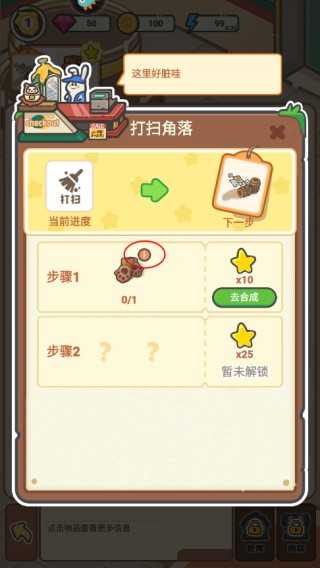 乐缤纷庄园安卓直装版截图2