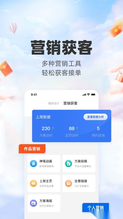 三维家设计师