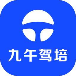 九午驾培软件