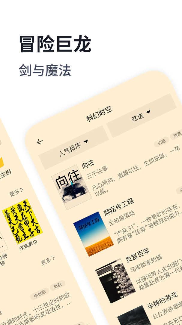 独阅读小说直装版