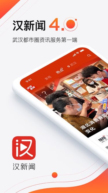 汉新闻图3