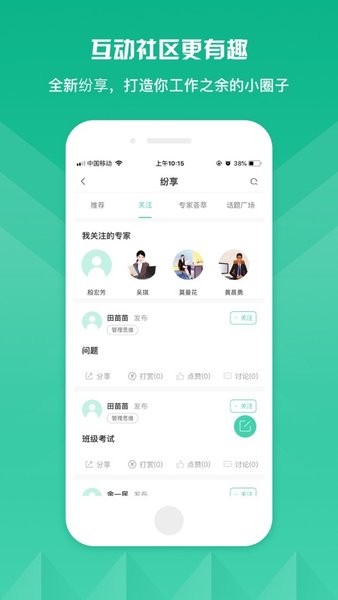 海螺大学手机版