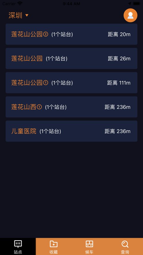 深圳公交助乘图2