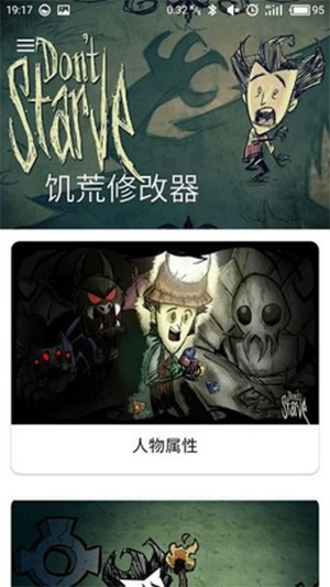 饥荒手机版图1