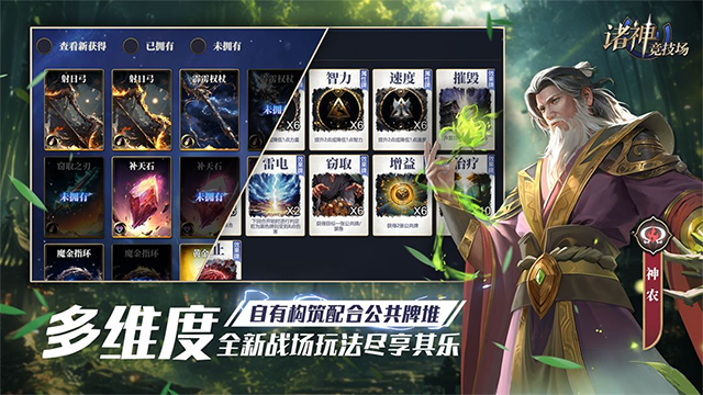 诸神竞技场(2)
